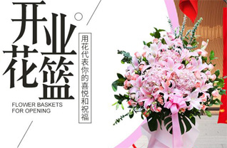 山东济宁汶上县南站镇张杭村花篮配送