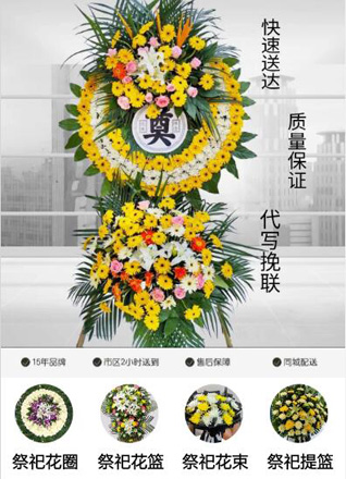 山东济宁汶上县南站镇张杭村花圈代送