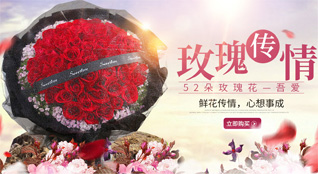 山东济宁汶上县南站镇张杭村鲜花速递